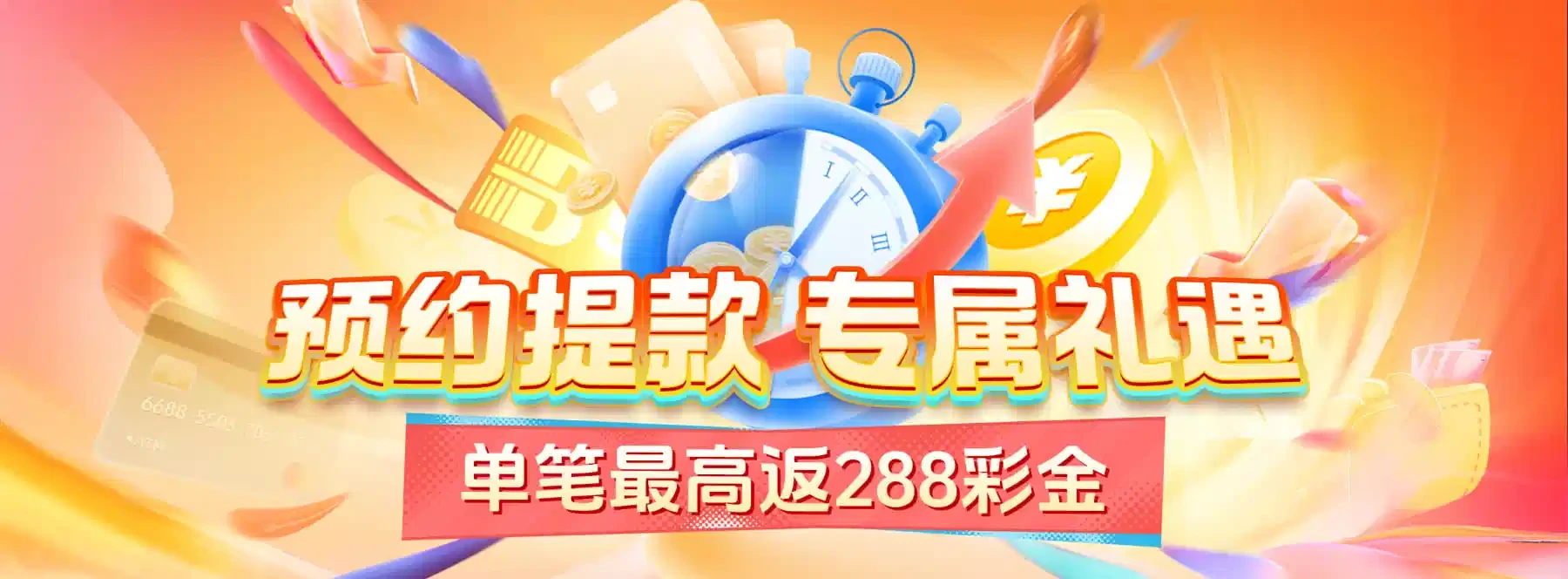 轮播图4主题视觉资料